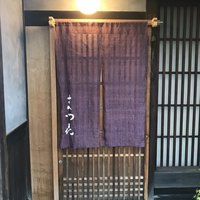 割烹 まつ㐂 - 