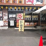 Naganuma Shokudou - 店前
                        