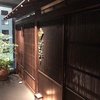 河内鴨料理 田ぶち 河内鴨料理 田ぶち