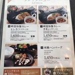 cafe KOMON 湖紋 - メニュー