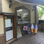 ハーブ庭園 旅日記 勝沼庭園 ソフトクリーム売店 - 
