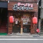 Ramen Kaichirou - 