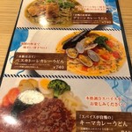 カレーうどん千吉 - 夏季限定メニュー