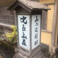 比良山荘 - 念願の比良山荘さん