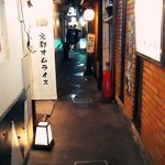 京都オムライス ルフ - 