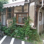 二条小屋 - 