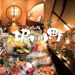 隠れ家ダイニング 堀川小町