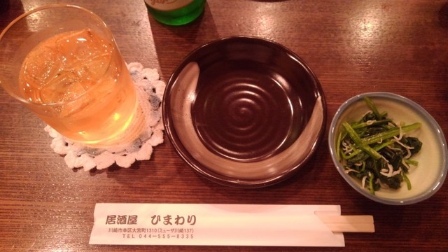 ひまわり - 川崎/居酒屋 | 食べログ