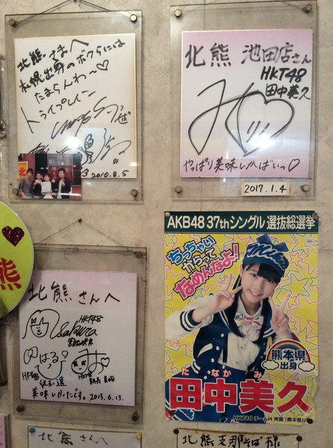 Hkt48メンバーのサインがあるお店 食べログまとめ Hkt48メンバーのサインがあるお店 食べログまとめ