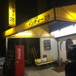 本格派カレーの店 インディー28 - 