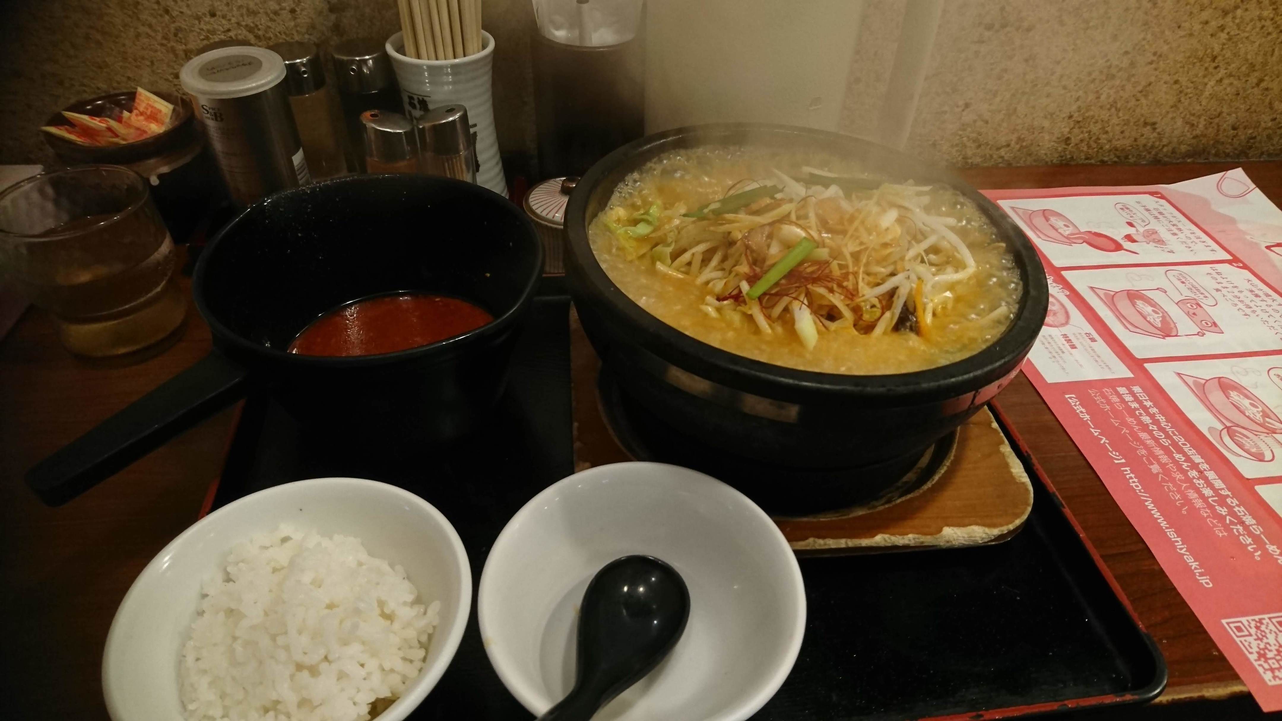 石焼らーめん 火山 駅東口店 name=