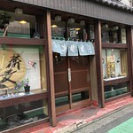 さか本 そば店 - 