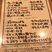 飯家くーた 銀座七丁目店 - 