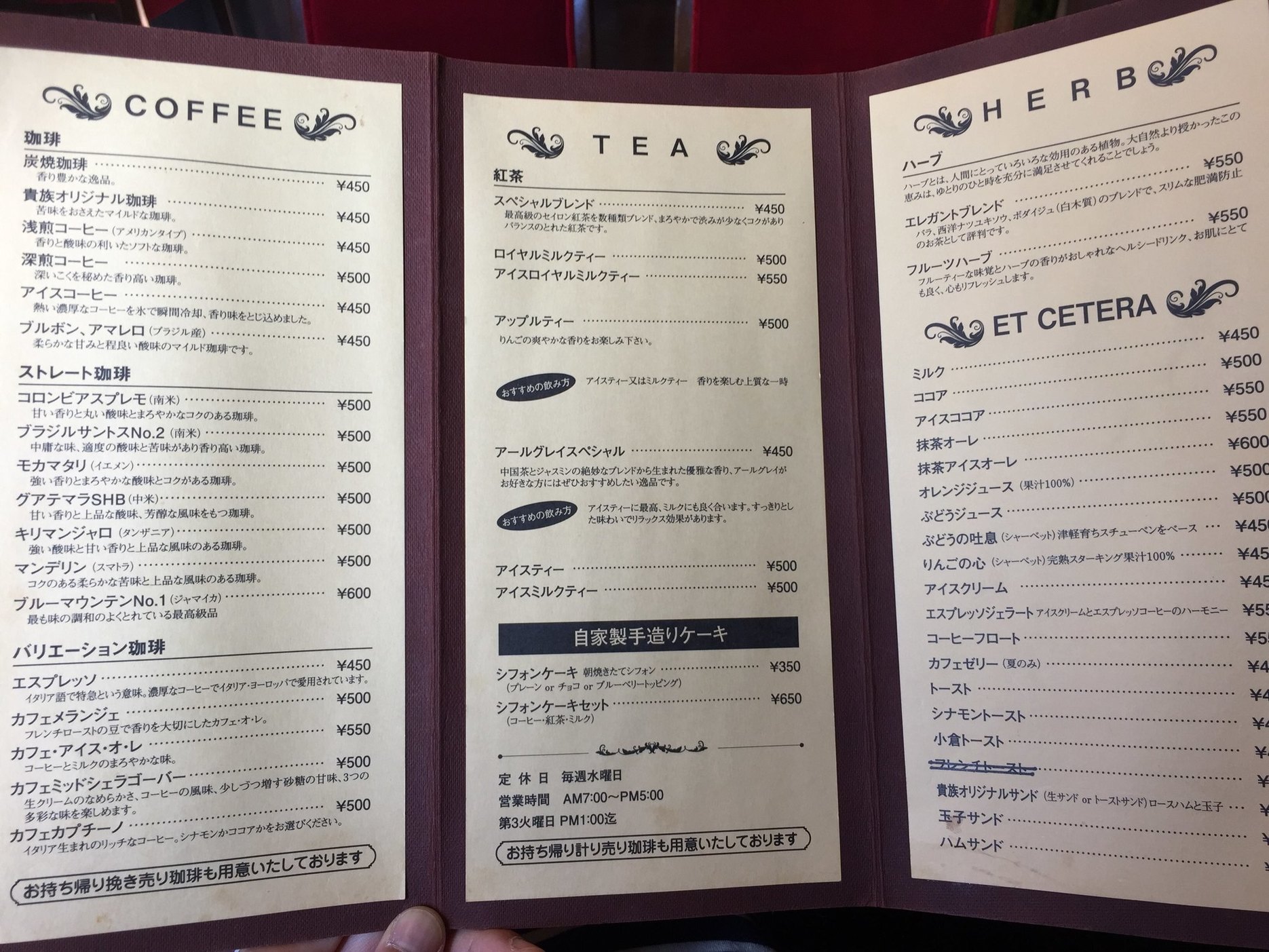 メニュー写真 : 珈琲貴族 - 市民公園前/喫茶店 | 食べログ