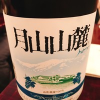 あそび割烹 さん葉か - 
