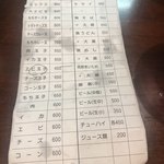 ふきや 福ビル地下店 - 