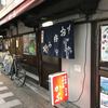 祇園ねぎ焼 かな 東店