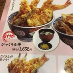 大えび天専門店 さんき - 