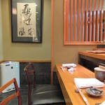 天寿し - 店内