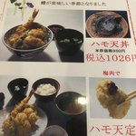 大えび天専門店 さんき - 