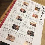山本のハンバーグ - 