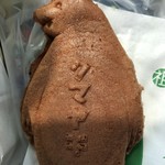 相生物産館 - クマヤキ