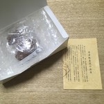 甘の味・茶の道 茶席菓子 - パカ！