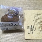 甘の味・茶の道 茶席菓子 - 