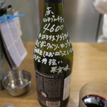 Nondo Ko Ni Marukyu- - 赤ワイン