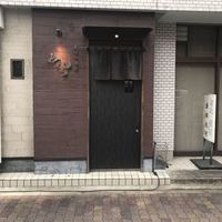 天ぷら酒房 西むら - 