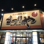 Kaitenzushi Matsuriya - 