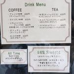 珈琲と定食 MoRiSaN - 20180816メニュー３