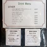 珈琲と定食 MoRiSaN - 20180816メニュー４