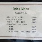 珈琲と定食 MoRiSaN - 20180816メニュー５