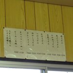 たかちゃんうどん - 