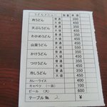 たかちゃんうどん - こちらに記入してオーダー