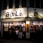 廣島つけ麺本舗 ばくだん屋 流川店 - 