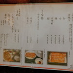 日本橋 伊勢定 - 