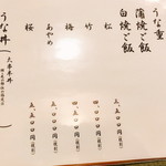 日本橋 伊勢定 - 