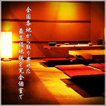 全国産直地鶏×個室居酒屋 静岡地鶏センター 呉服町店