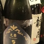 かんだ光壽 - 町田酒造