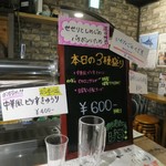 明石麦酒工房 時 - ビールサーバー前のメニュー