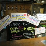 明石麦酒工房 時 - ビールサーバー前のメニュー