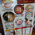 ラーメンの大公 - 