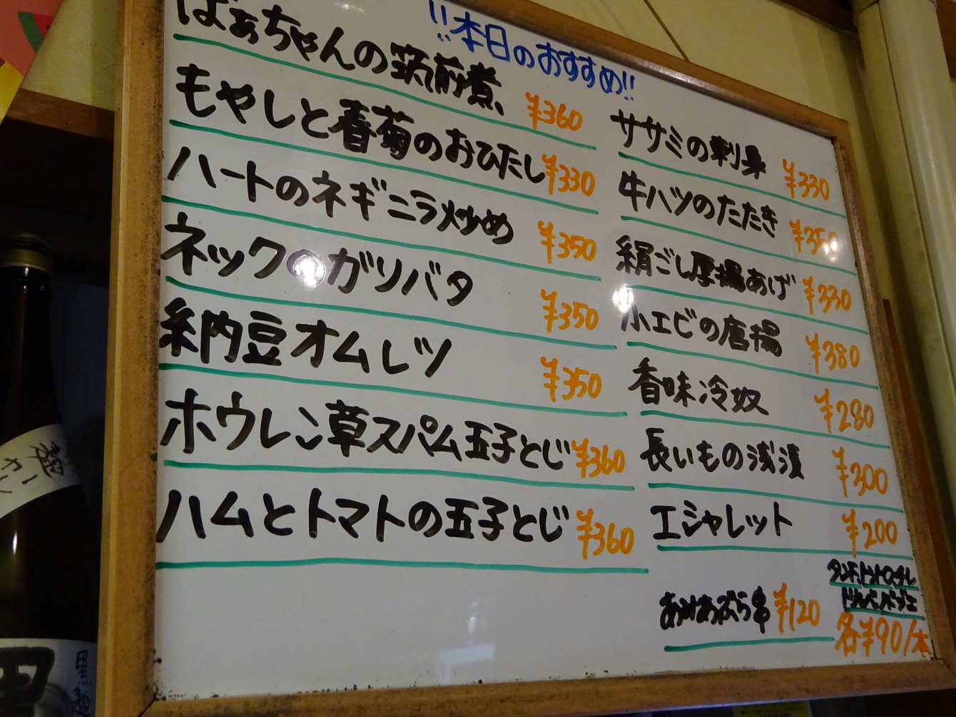 メニュー写真 : 立ち飲み とっちゃん - 京急蒲田/立ち飲み | 食べログ