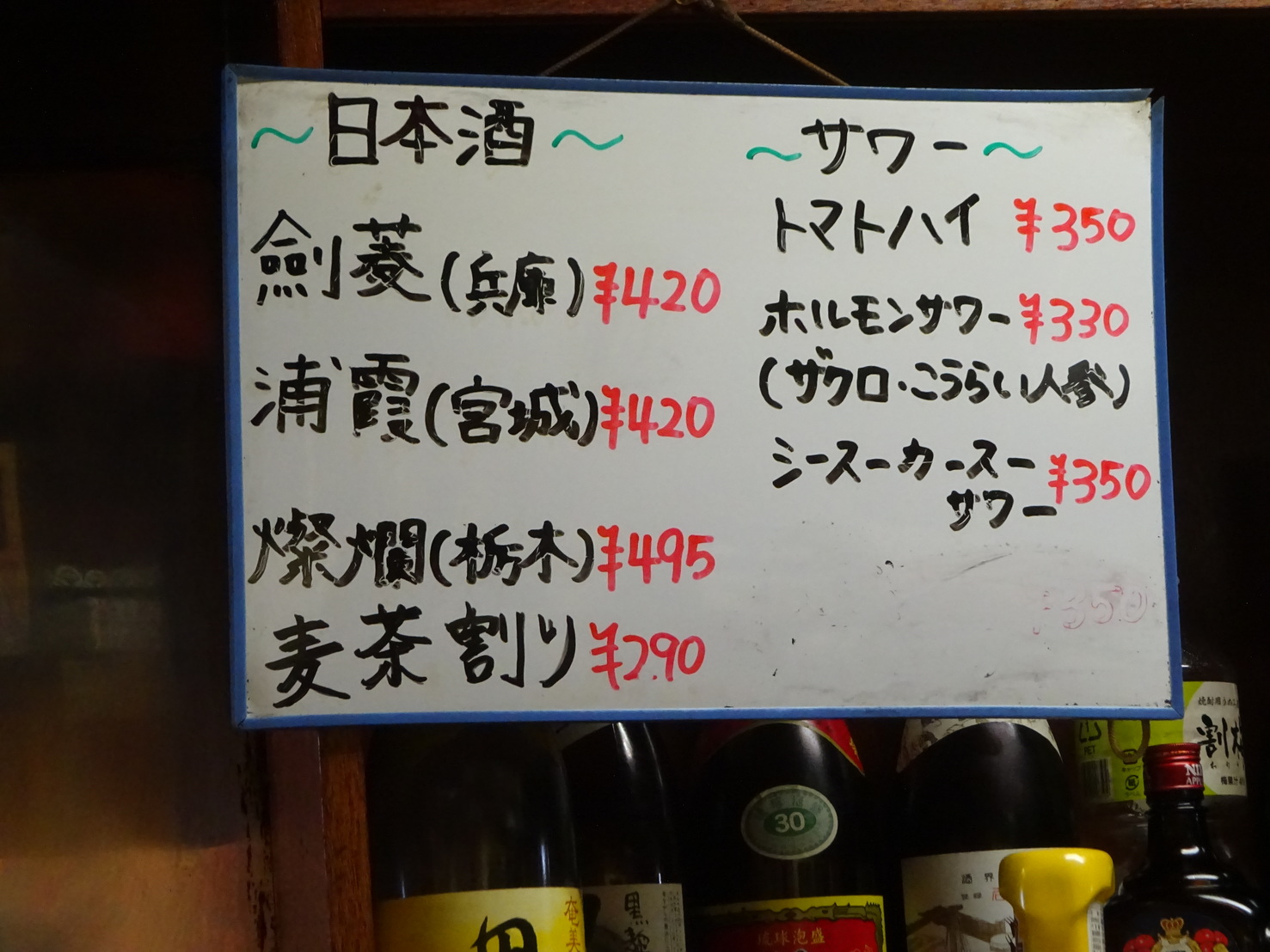 メニュー写真 : 立ち飲み とっちゃん - 京急蒲田/立ち飲み | 食べログ