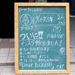 プールトワ - 案内