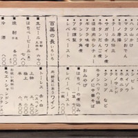 御二九と八さい はちべー - 