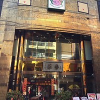 菜香新館 - 
