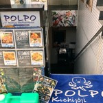 POLPO吉祥寺Seafood Market - 